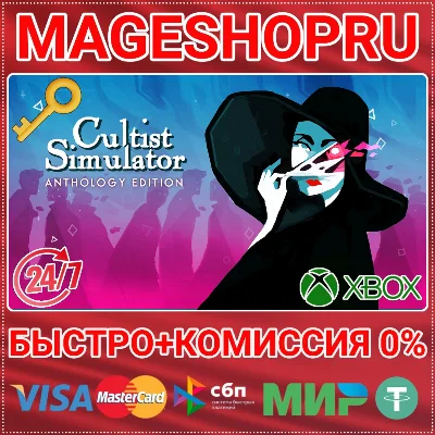 🟢⚡CULTIST SIMULATOR: ANTHOLOGY EDITION XBOX KEY
