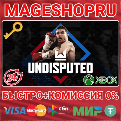 🟢⚡UNDISPUTED XBOX SERIES X|S КЛЮЧ