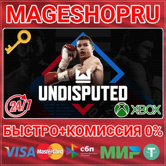 🟢⚡UNDISPUTED XBOX SERIES X|S КЛЮЧ