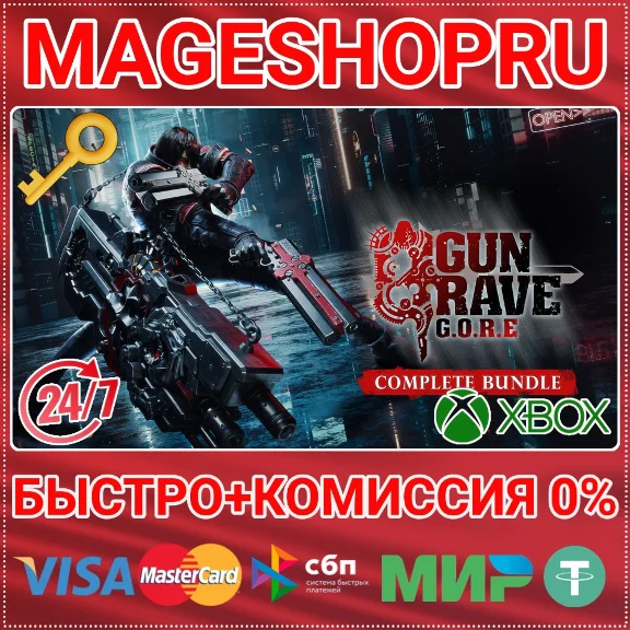 🟢⚡GUNGRAVE G.O.R.E. - COMPLETE BUNDLE XBOX+ПК КЛЮЧ