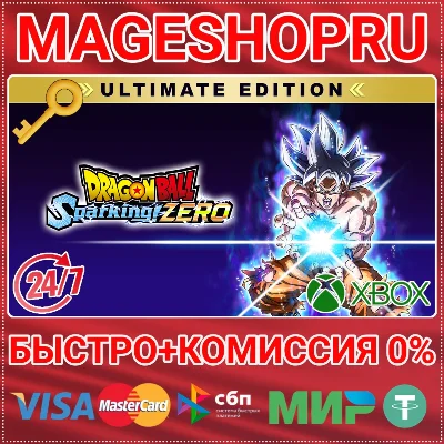 🟢⚡DRAGON BALL: SPARKING! ZERO ULTIMATE ED XBOX KEY