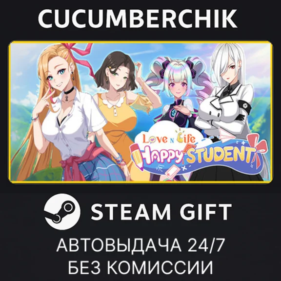 Love n Life: Happy Student✅STEAM GIFT AUTO✅RU/UKR/CIS
