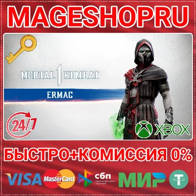 🟢⚡MK1: ERMAC DLC XBOX SERIES X|S KEY