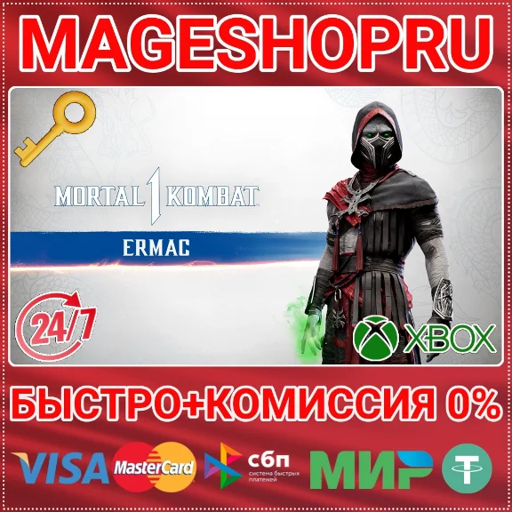 🟢⚡MK1: ERMAC DLC XBOX SERIES X|S KEY