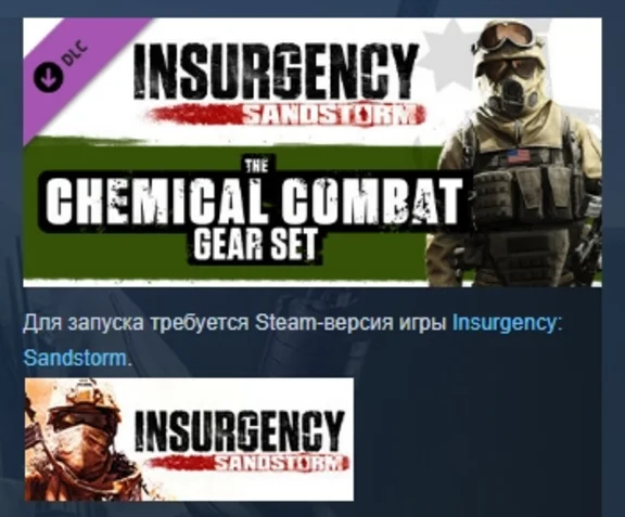 Insurgency: Sandstorm - Chemical Combat Gear Set 💎 DLC
