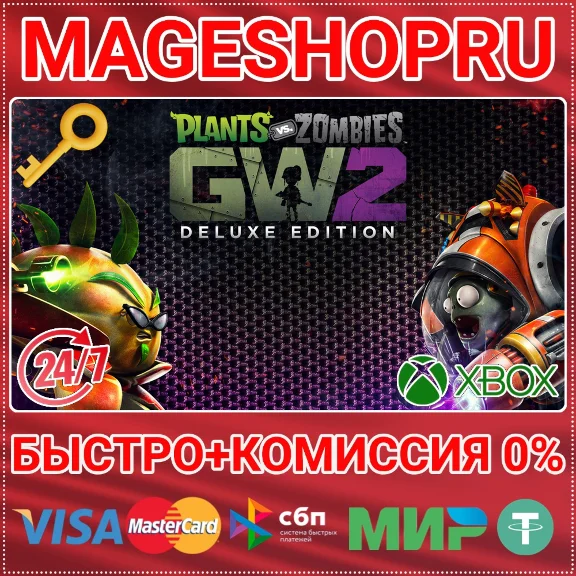 🟢⚡PLANTS VS. ZOMBIES GARDEN WARFARE 2 DELUXE XBOX KEY