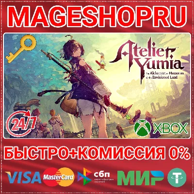 🟢⚡ATELIER YUMIA: THE ALCHEMIST OF MEMORIES XBOX KEY