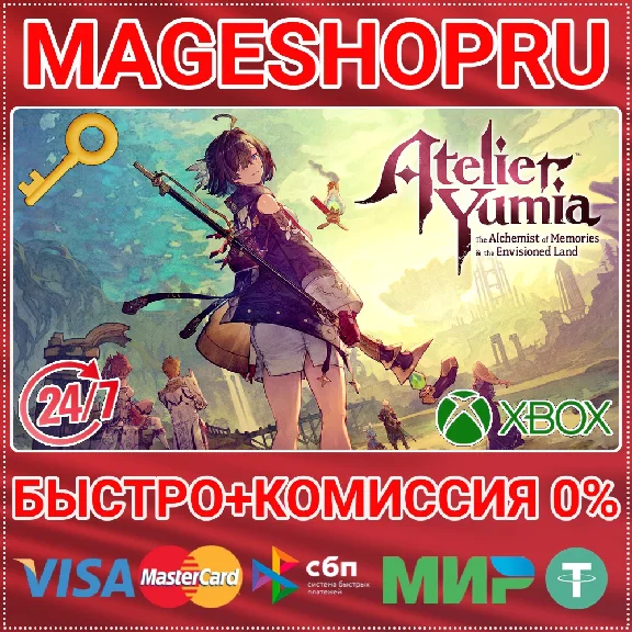 🟢⚡ATELIER YUMIA: THE ALCHEMIST OF MEMORIES XBOX KEY