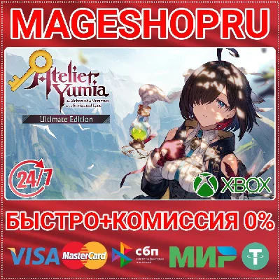 🟢⚡ATELIER YUMIA: ULTIMATE EDITION XBOX ONE/X|S KEY