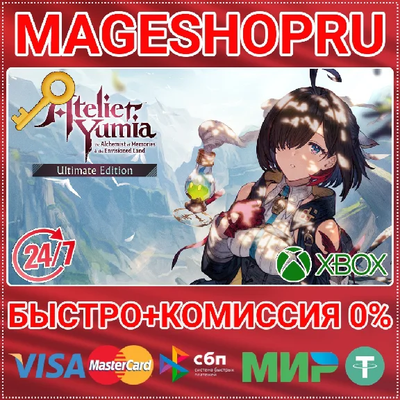 🟢⚡ATELIER YUMIA: ULTIMATE EDITION XBOX ONE/X|S KEY
