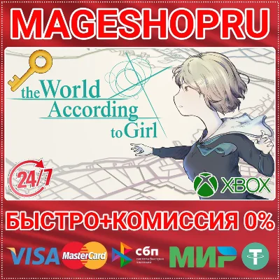 🟢⚡THE WORLD ACCORDING TO GIR XBOX ONE/X|S KEY