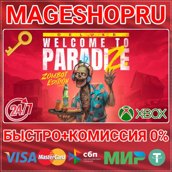 🟢⚡WELCOME TO PARADIZE - ZOMBOT XBOX SERIES X|S КЛЮЧ