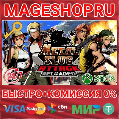 🟢⚡METAL SLUG ATTACK RELOADED XBOX SERIES X|S KEY