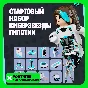 ✅FORTNITE Luminary Hypatia Pack XBOX/PC/EPIC KEY🔑