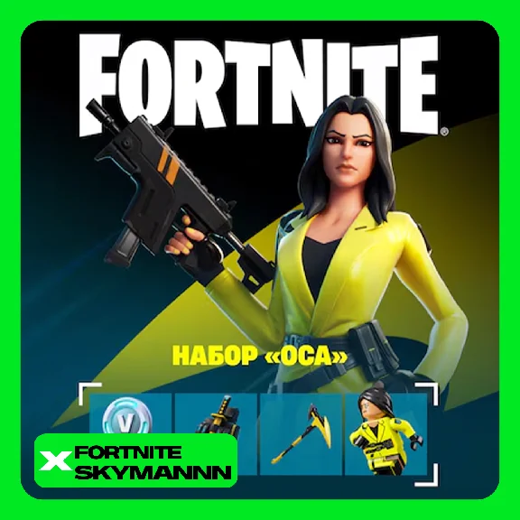 ✅FORTNITE: Набор «Оса» +600 V-Bucks XBOX|PC|PS КЛЮЧ🔑
