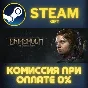 Eriksholm: The Stolen Dream СТИМ ПК ГИФТ АВТОДОСТАВКА