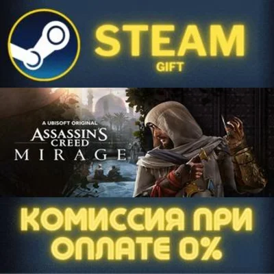 Assassin’s Creed Mirage Master Assassin Edition STEAM