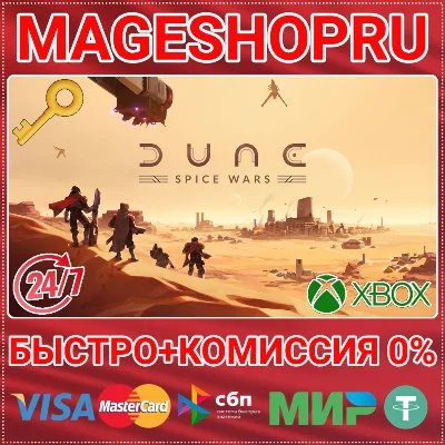 🟢⚡DUNE: SPICE WARS XBOX SERIES X|S+PC KEY