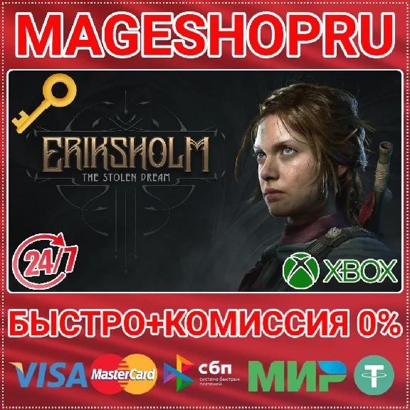 🟢⚡ERIKSHOLM: THE STOLEN DREAM XBOX SERIES X|S KEY
