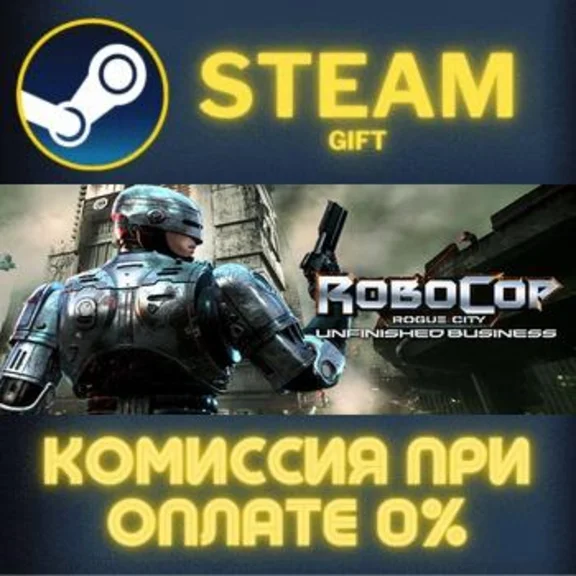 RoboCop: Rogue City - Unfinished Business СТИМ ПК ГИФТ