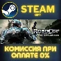 RoboCop: Rogue City - Unfinished Business СТИМ ПК ГИФТ