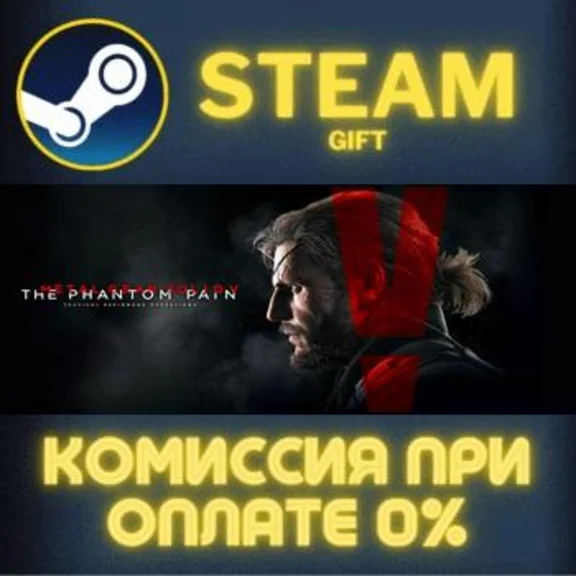 METAL GEAR SOLID V: THE PHANTOM PAIN STEAM PC GIFT