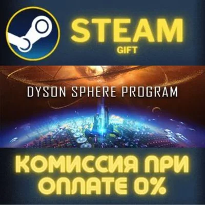 Dyson Sphere Program STEAM PC GIFT AUTO DELIVERY