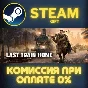 Last Train Home STEAM PC GIFT AUTO DELIVERY