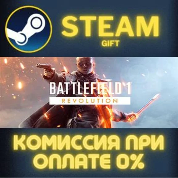 BF™ 1 Revolution STEAM PC GIFT AUTO DELIVERY
