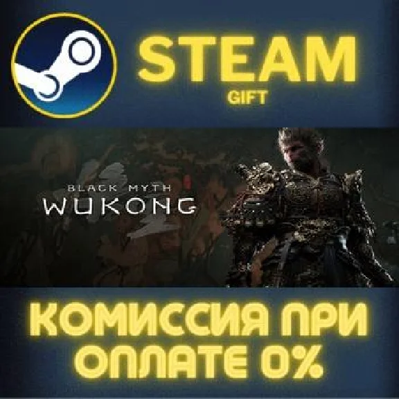 Black Myth: Wukong Digital Deluxe Edition STEAM PC GIFT