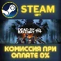 Dead by Daylight Five Nights at Freddys Edition СТИМ ПК