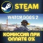 Watch_Dogs2  Deluxe Edition STEAM PC GIFT AUTO DELIVERY
