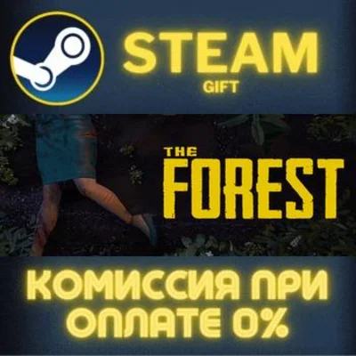 The Forest STEAM PC GIFT AUTO DELIVERY