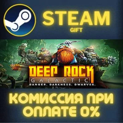 Deep Rock Galactic STEAM PC GIFT AUTO DELIVERY