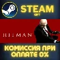 Hitman Absolution✅STEAM✅GIFT