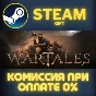 Wartales STEAM PC GIFT AUTO DELIVERY