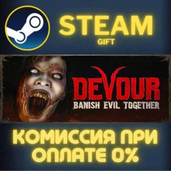 DEVOUR STEAM PC GIFT AUTO DELIVERY
