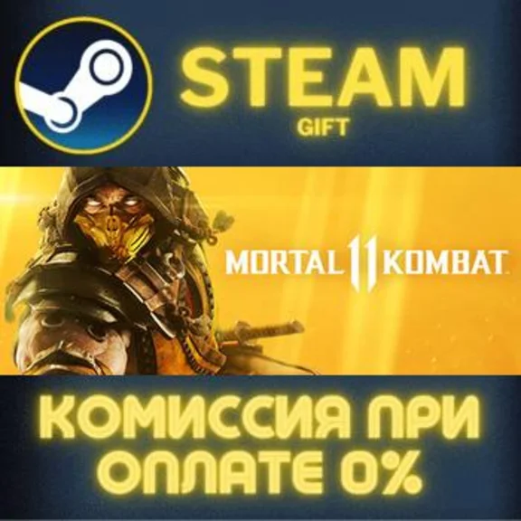 Mortal Kombat 11 STEAM PC GIFT AUTO DELIVERY