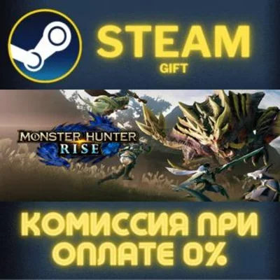 MONSTER HUNTER RISE STEAM PC GIFT AUTO DELIVERY