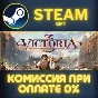 Victoria 3: Grand Edition✅STEAM✅GIFT