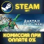 Avatar: Frontiers of Pandora Gold Edition СТИМ ПК ГИФТ