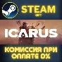 Icarus STEAM PC GIFT AUTO DELIVERY