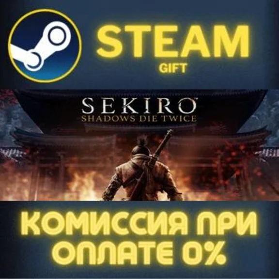 Sekiro: Shadows Die Twice STEAM PC GIFT AUTO DELIVERY