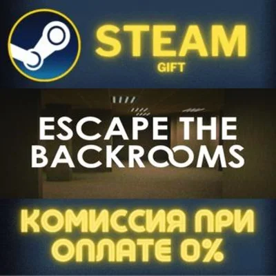 Escape the Backrooms СТИМ ПК ГИФТ АВТОДОСТАВКА ПОДАРОКА