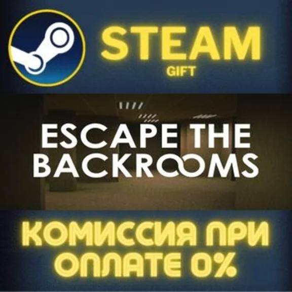 Escape the Backrooms СТИМ ПК ГИФТ АВТОДОСТАВКА ПОДАРОКА