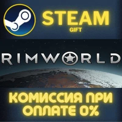 RimWorld Name in Game Pack СТИМ ПК ГИФТ АВТОДОСТАВКА