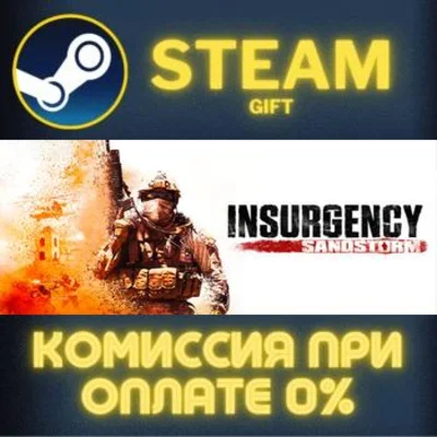 Insurgency: Sandstorm STEAM PC GIFT AUTO DELIVERY