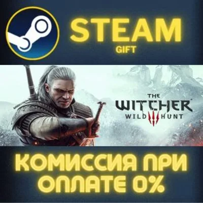 The Witcher 3: Wild Hunt STEAM PC GIFT AUTO DELIVERY