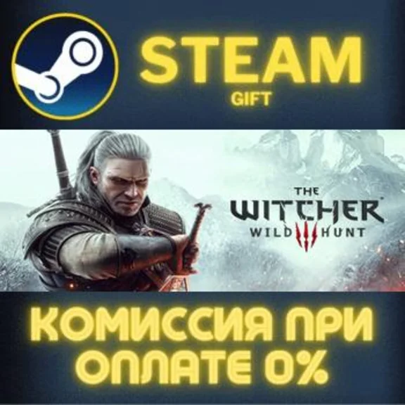 The Witcher 3: Wild Hunt STEAM PC GIFT AUTO DELIVERY