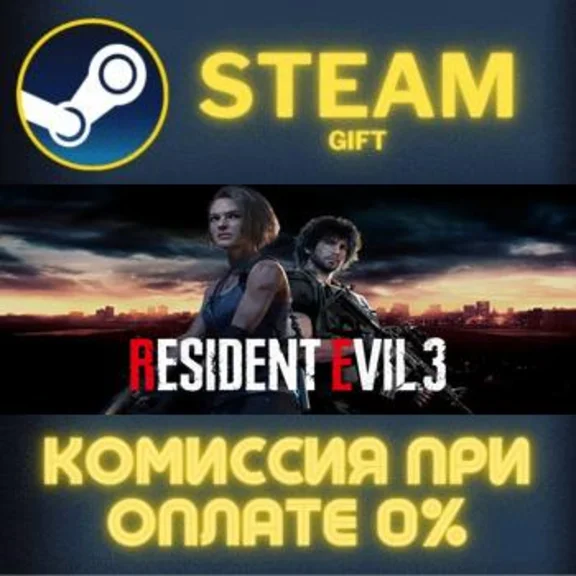 RACCOON CITY EDITION STEAM PC GIFT AUTO DELIVERY